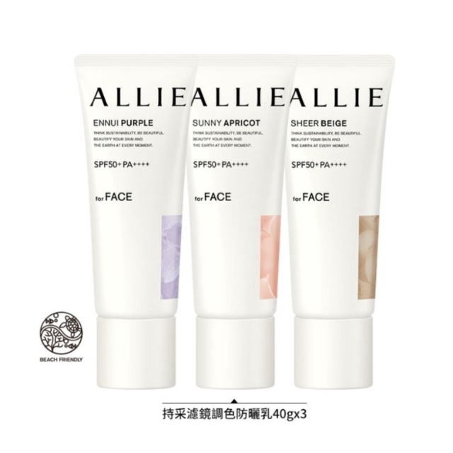 Kanebo 佳麗寶 ALLIE 持采濾鏡調色UV防曬乳 40g