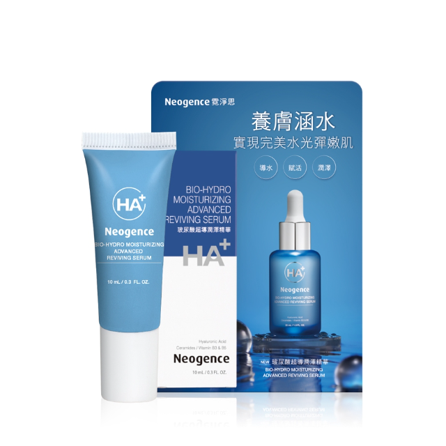 霓淨思 玻尿酸超導潤澤精華 10ml