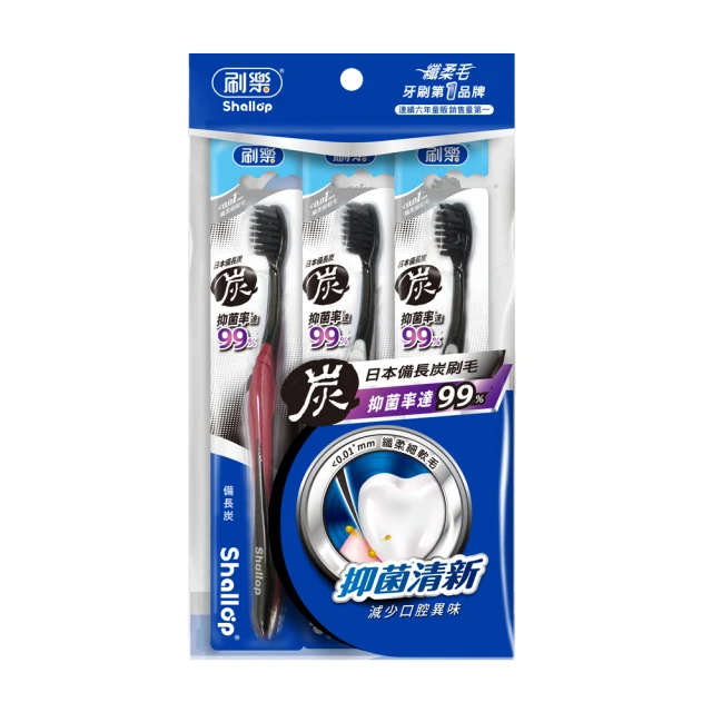 【刷樂】備長炭牙刷(3入)