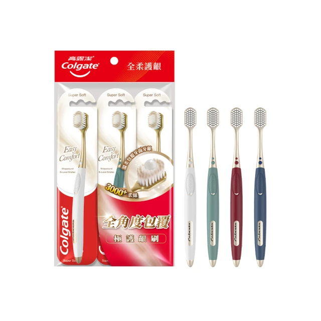 【Colgate 高露潔】Easy Comfort牙刷 (3入)