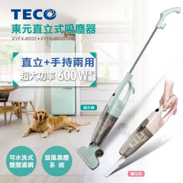 東元 直立式吸塵器(XYFXJ6033/XYFXJ6032)