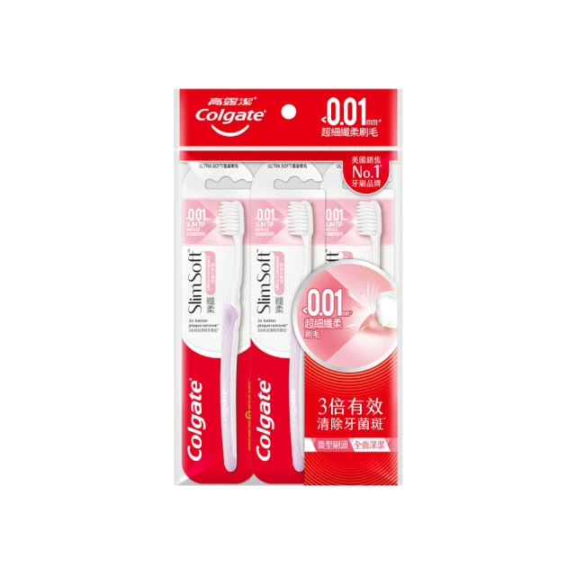 【Colgate 高露潔】纖柔超細纖毛牙刷 (3入)