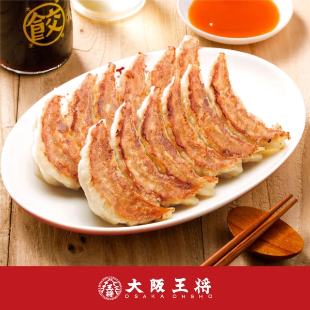 大阪王將 元祖燒餃子 3包-共150粒