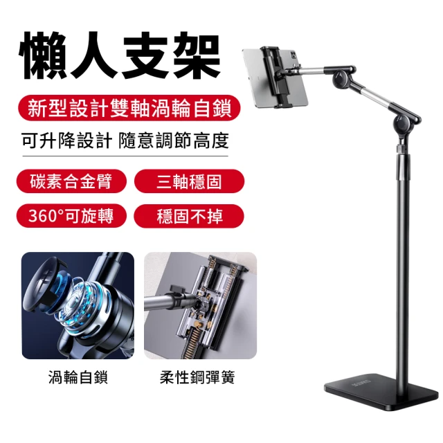 Rtako 碳素鋼落地式懶人支架160CM