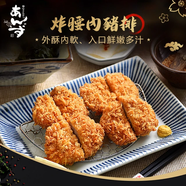 銀座杏子日式豬排 炸熟成腰內豬排-3包(30片)