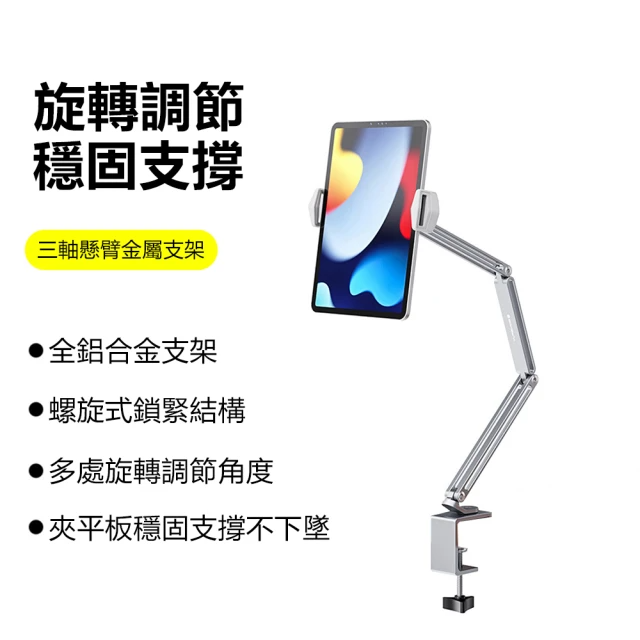 萬向懸臂式折疊支架