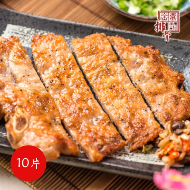 金園排骨 厚切排骨200g片｜10片