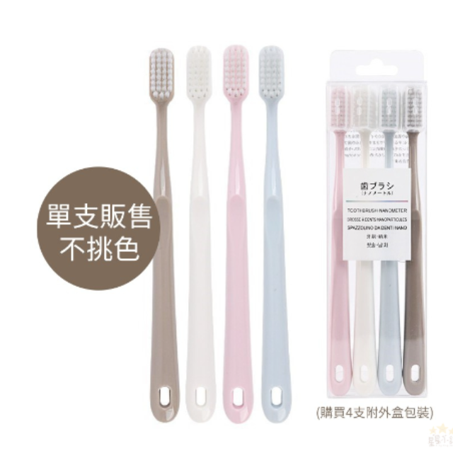 細軟毛牙刷 不傷牙齦 爆款 馬卡龍色 軟毛牙刷/單支販售(買4支附外盒包裝)