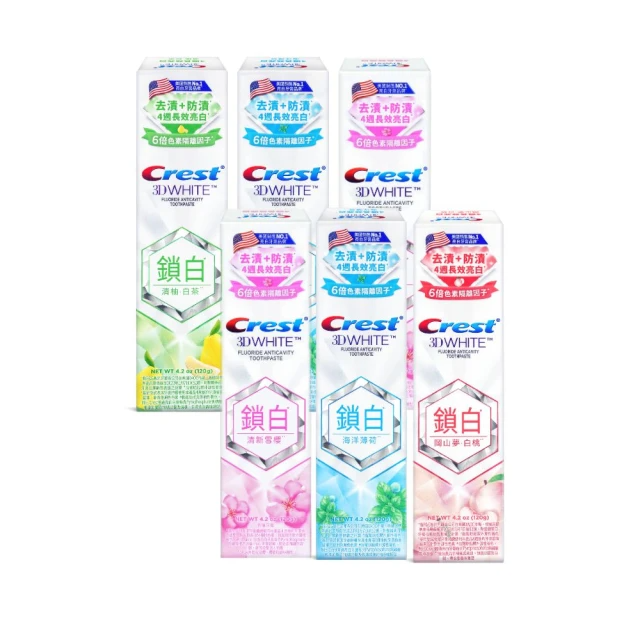 Crest 3DWhite 香氛鎖白牙膏 120gx 6入 牙齒美白/任選3種口味