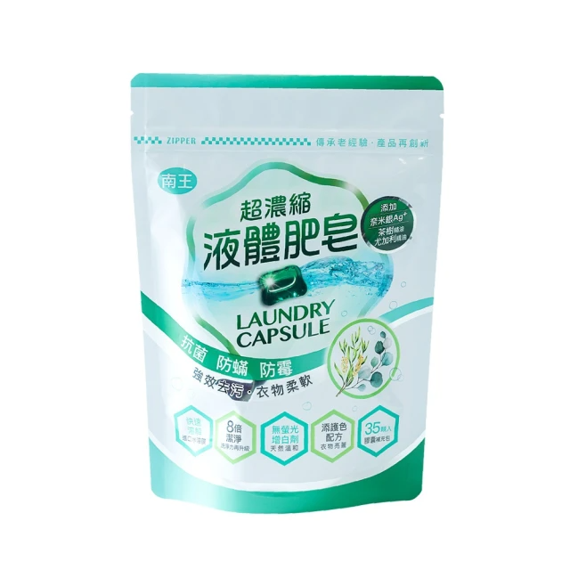 Lanown 南王 超濃縮液體肥皂膠囊 奈米銀添加 茶樹尤加利補充包