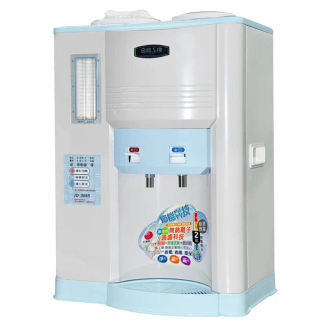 晶工牌 10.3L省電科技溫熱全自動開飲機(JD-3665)