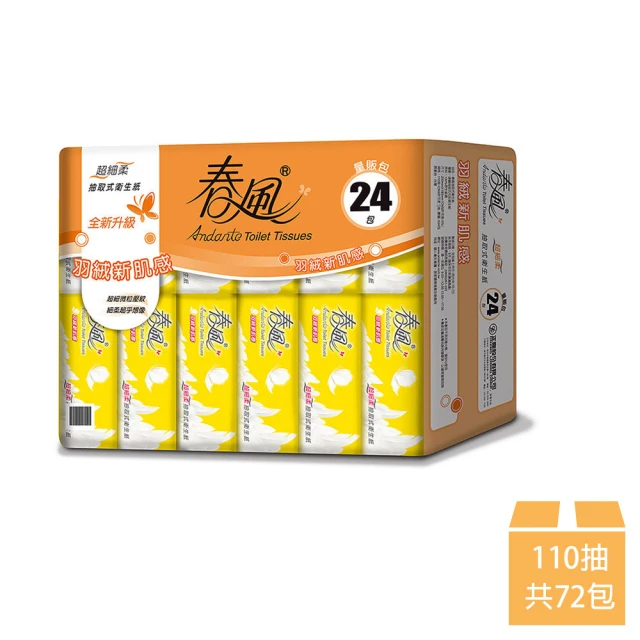 春風 超細柔抽取式衛生紙 110抽*72包/箱