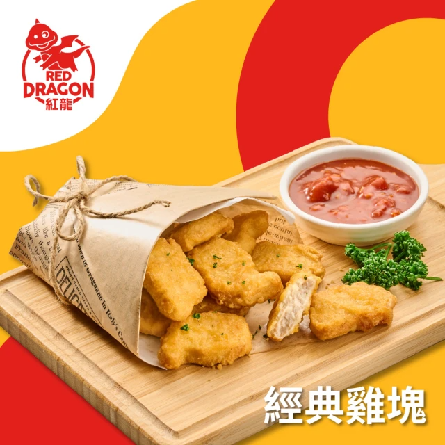 【紅龍】經典雞塊2包 (500g/包)