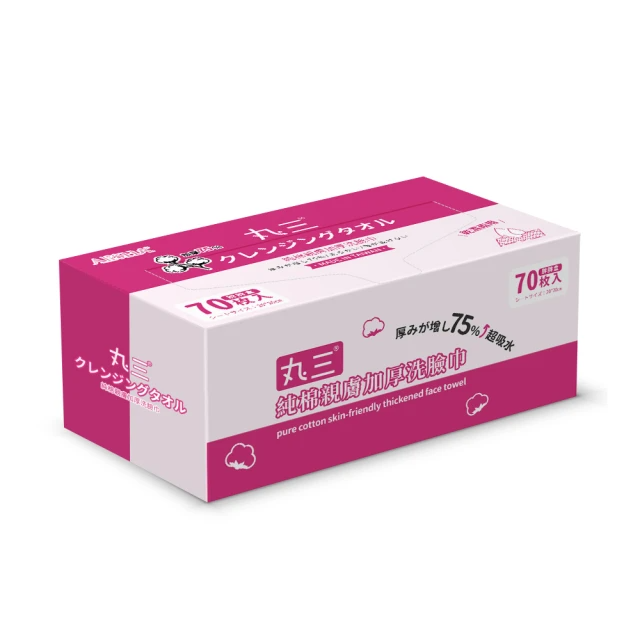 AliSHA 妍樂羋 丸三純棉親膚加厚洗臉巾70抽