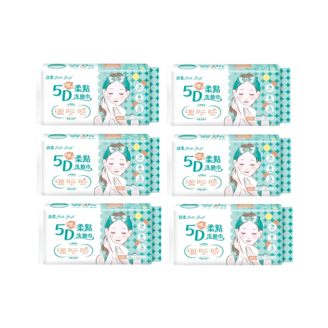 南六 詩柔5D柔點加厚款66抽洗臉巾x6包入