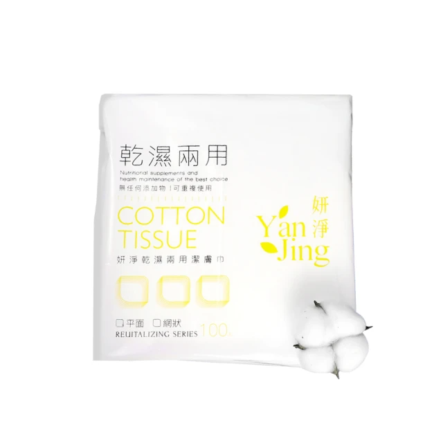 台製優品 MIT乾濕兩用洗臉巾2入(3款選擇)