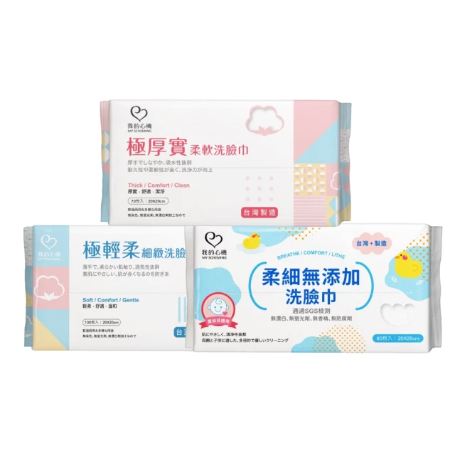 我的心機 極輕柔平織紋/極厚實珍珠紋洗臉巾/寶寶用柔細紋 3入