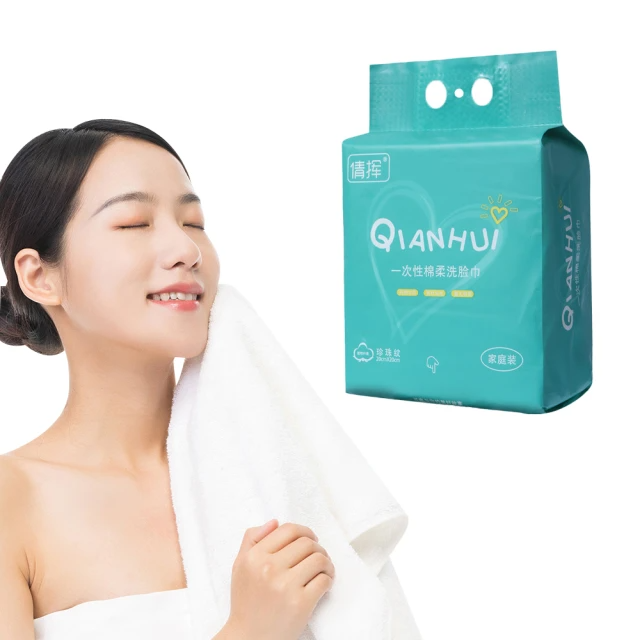 樂居家 加厚款 一次性抽取式洗臉巾150抽