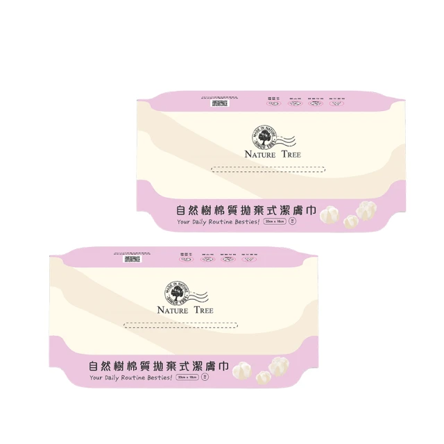 Nature Tree 棉質潔膚巾50抽x2入