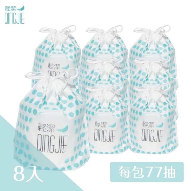 QingJie輕潔 個人清潔巾/77抽x8袋
