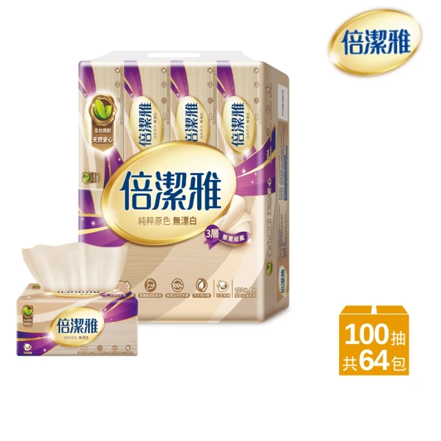 倍潔雅 無漂白3層抽取衛生紙 PEFC(100抽8包8袋/箱)