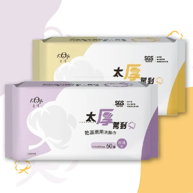 宏瑋 太厚乾濕兩用洗臉巾60抽x4入