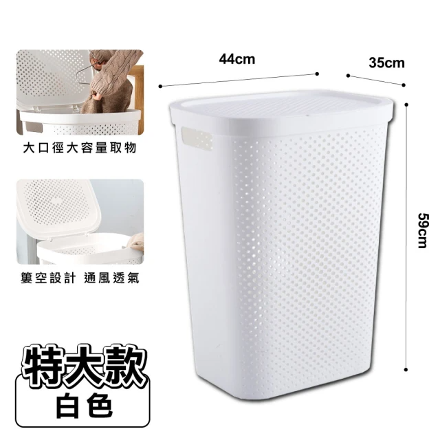 ONE HOUSE 大容量掀蓋髒衣籃 洗衣籃 收納籃(特大款 2入