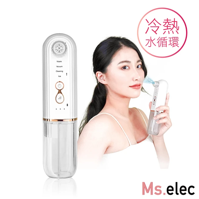 Ms.elec 米嬉樂 水飛梭淨膚粉刺儀 AC-003