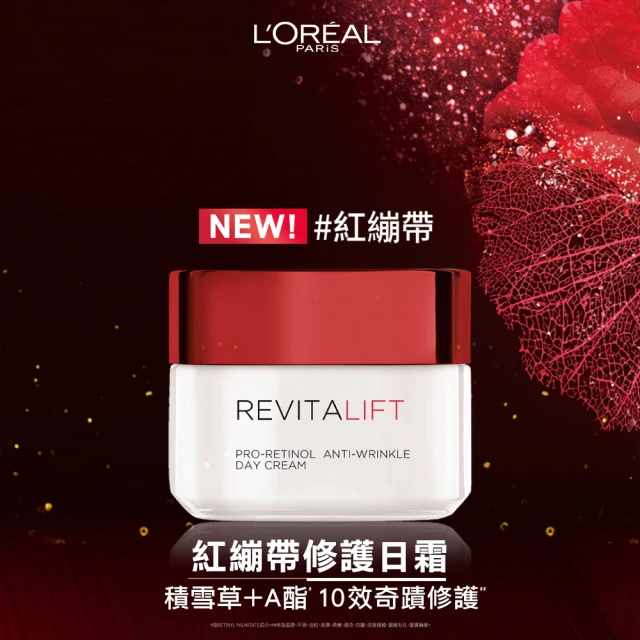 LOREAL Paris 巴黎萊雅 活力緊緻 抗皺緊緻修護日/晚霜(任選2入組)