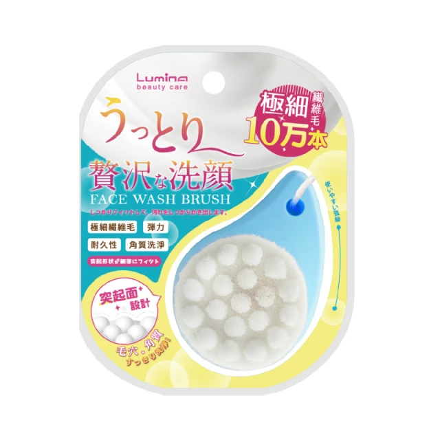 Lumina 露蜜 毛孔針對超軟毛洗臉刷 2色