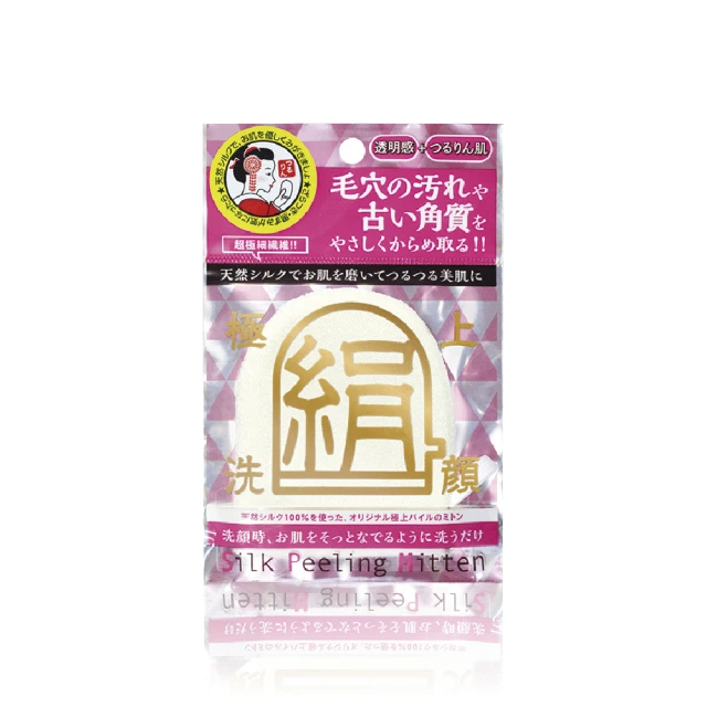 石原商店 蠶絲極上洗顏手套