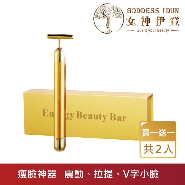 女神伊登 買1送1 韓國升級版24K黃金電動美容按摩T字棒