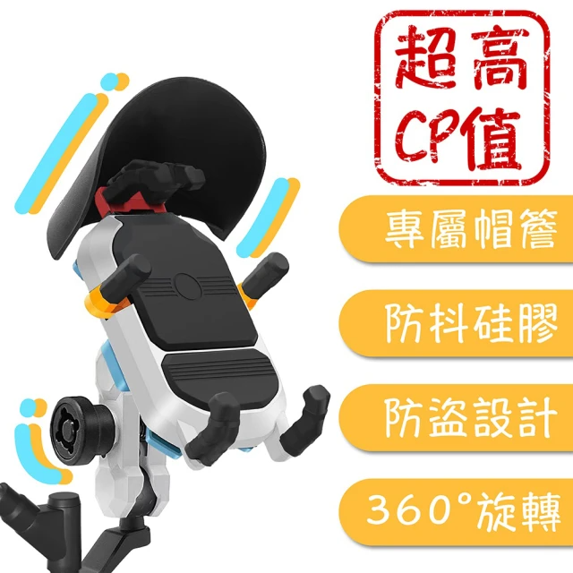 高配六爪減震手機支架