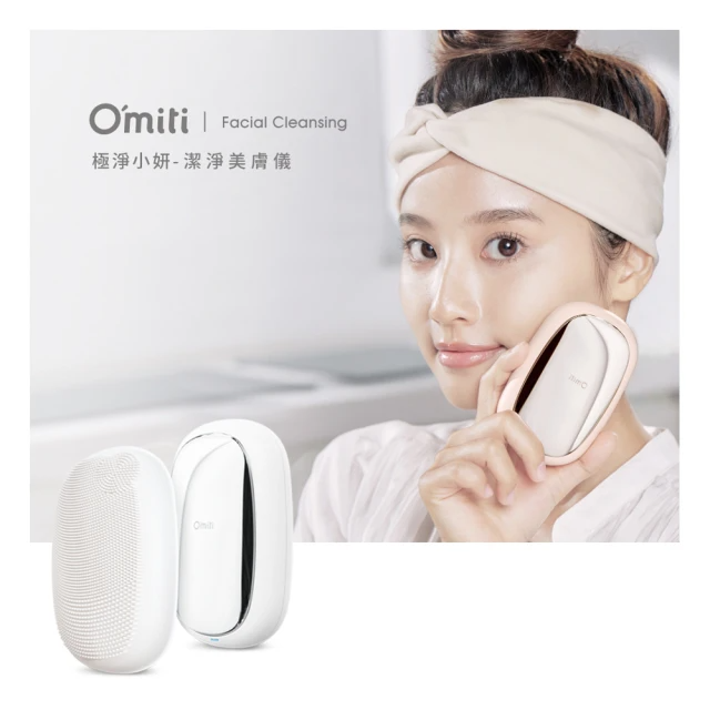 Lisscode 洗臉 卸妝 導入 三效淨膚儀