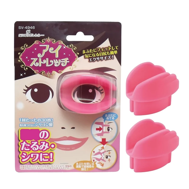 精緻女孩 日本緩解眼睛疲勞矽膠按摩器-2入