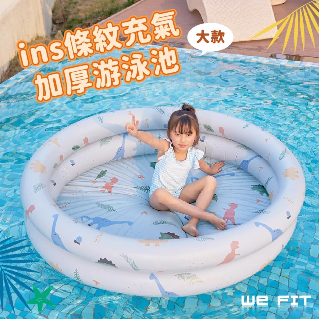WE FIT ins充氣加厚游泳池 大款