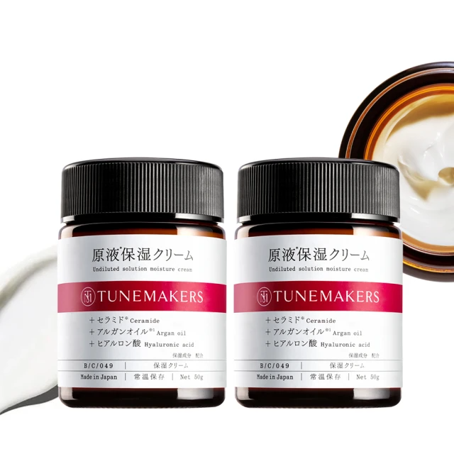 TUNEMAKERS 渡美 買1送1★原液保濕乳霜50g(乳液/乳霜/臉部保養)