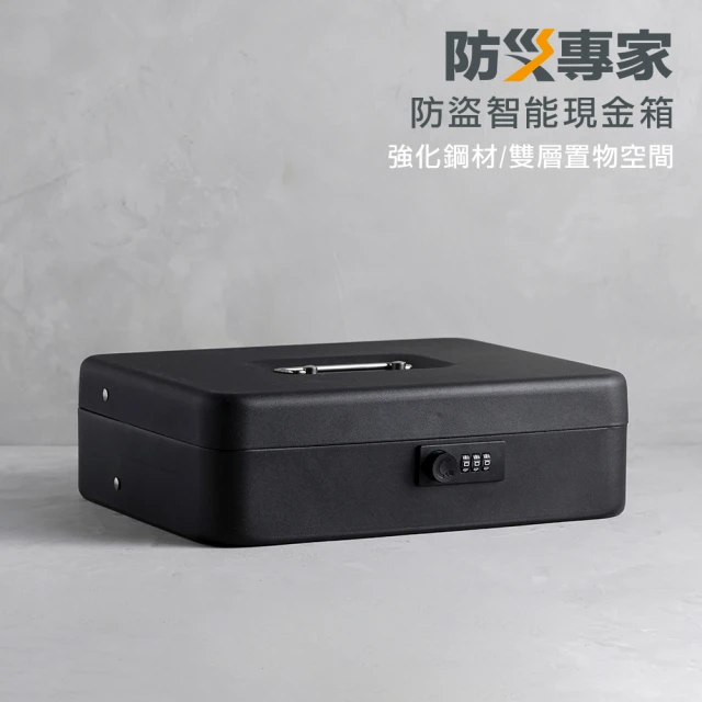 防災專家 防盜密碼現金箱 ( XSB-M-24)