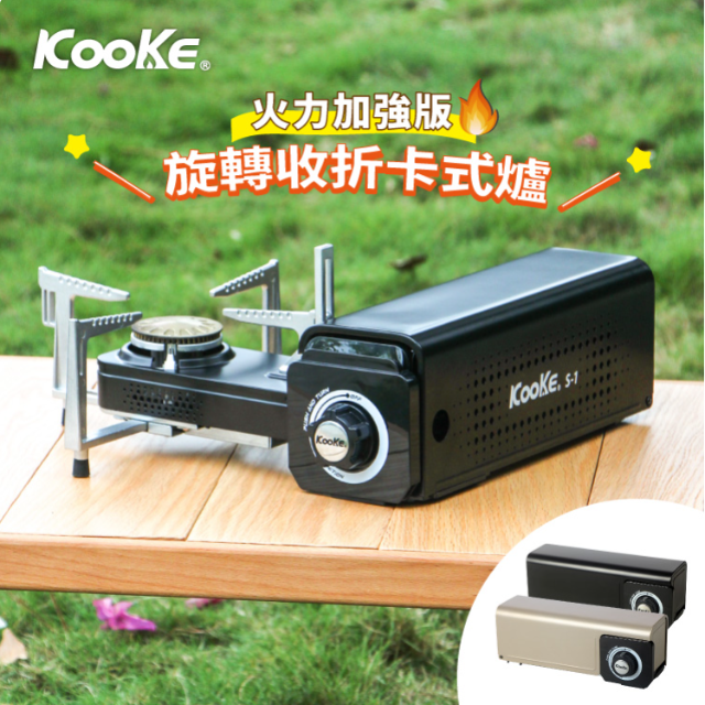 KOOKE 酷客炫卡爐 火力加強版 2.8KW (兩色可選)