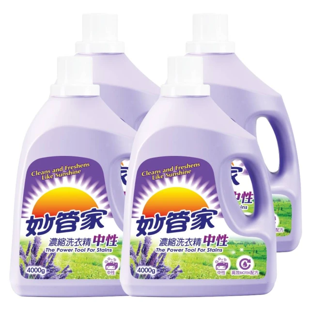 妙管家 濃縮洗衣精-薰衣草香/4000gx4入