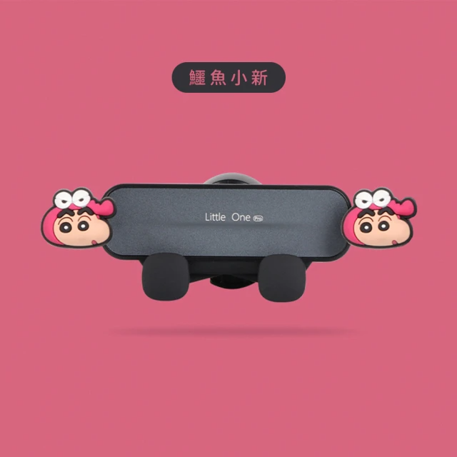 蠟筆小新造型-汽車手機架