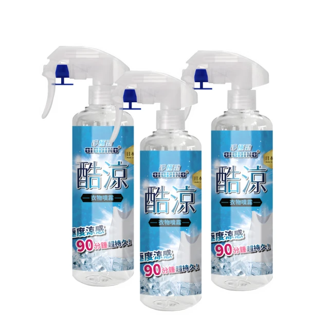 GIGIJING 淨極勁 東神酷涼衣物噴霧/200mlx3入