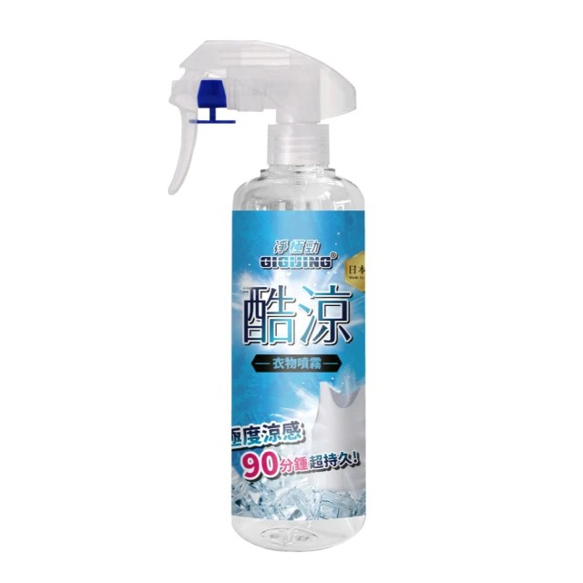 GIGIJING 淨極勁 東神酷涼衣物噴霧/200ml