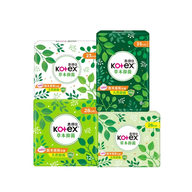 Kotex靠得住 草本抑菌超薄衛生棉日用23cm 8包/日用量多26cm 8包