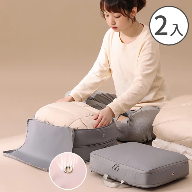 UNIQE 2入 加大型 高質感旅行壓縮收納袋