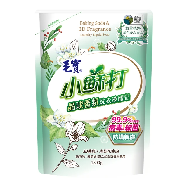 毛寶 小蘇打晶球香氛補充包-防蟎抗菌/1800g