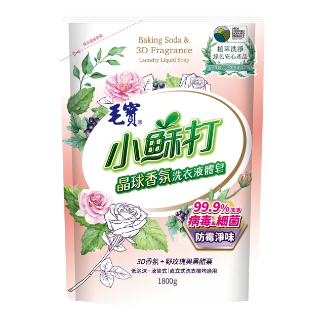 毛寶 小蘇打晶球香氛補充包-防霉淨味/1800g