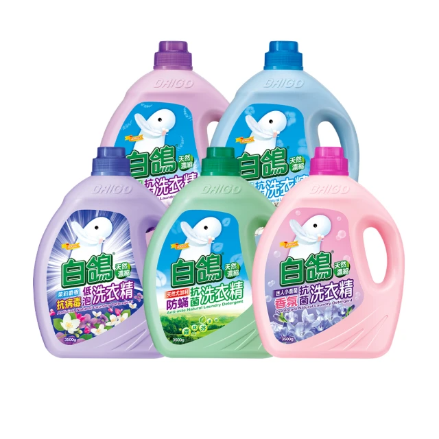 白鴿 天然濃縮抗菌洗衣精系列/3500g