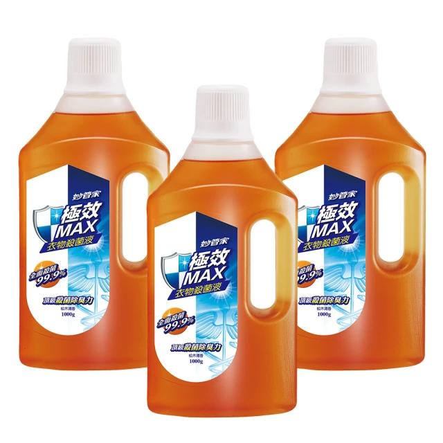 妙管家 極效MAX衣物殺菌液/1000gx3入