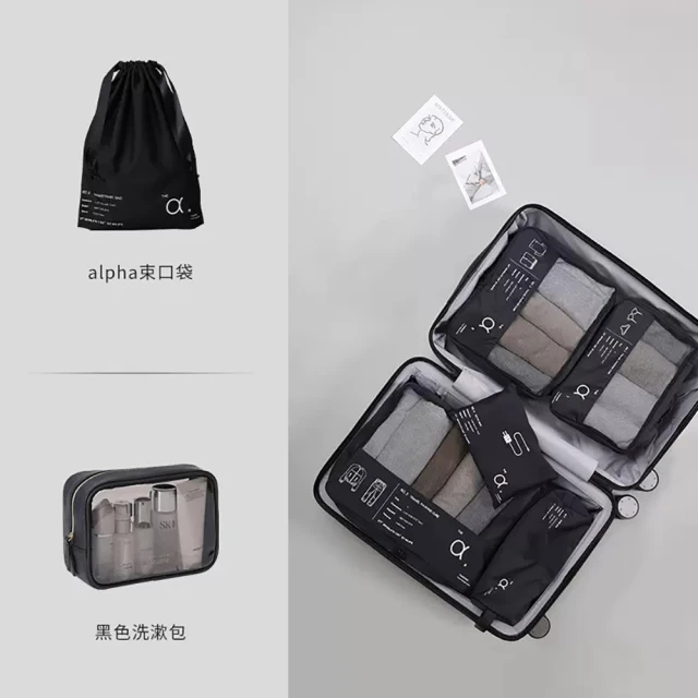 無印風旅行收納七件組